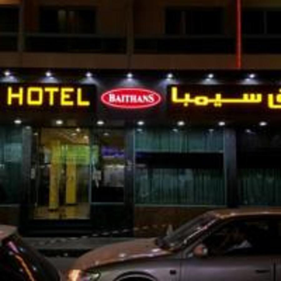 Simba Hotel Ντουμπάι Εξωτερικό φωτογραφία